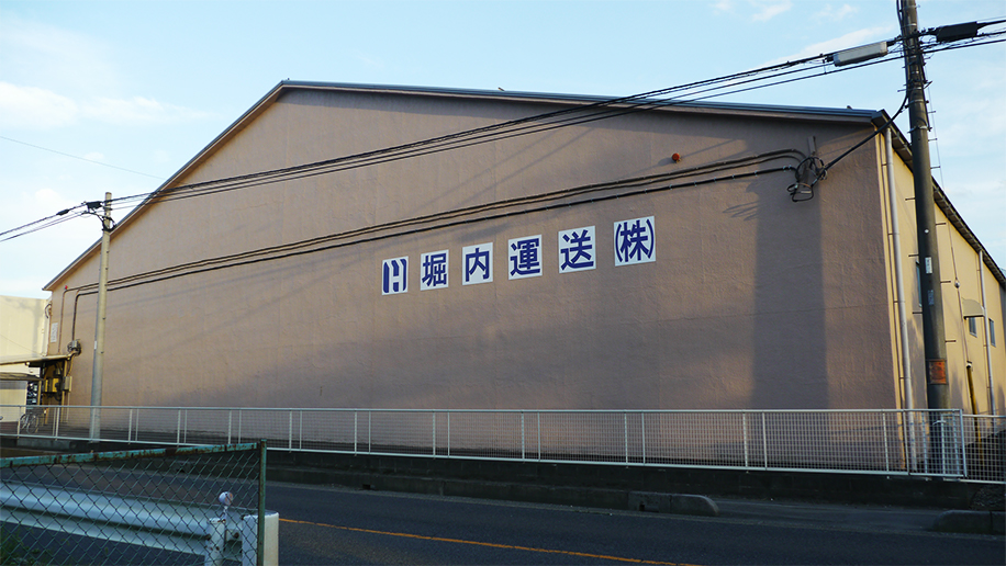 三郷中央倉庫の写真